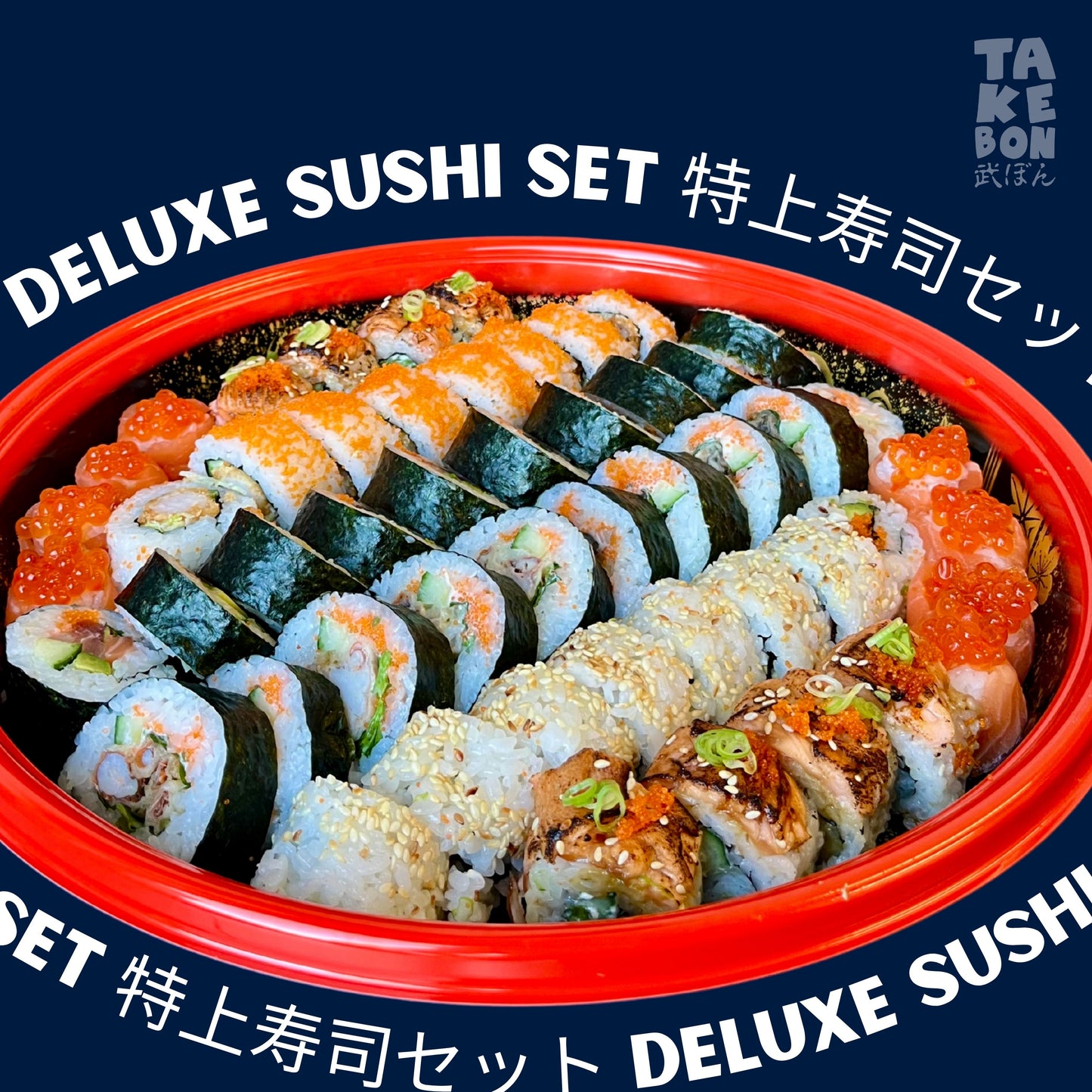 DELUXE SUSHI SET 特上巻きセット