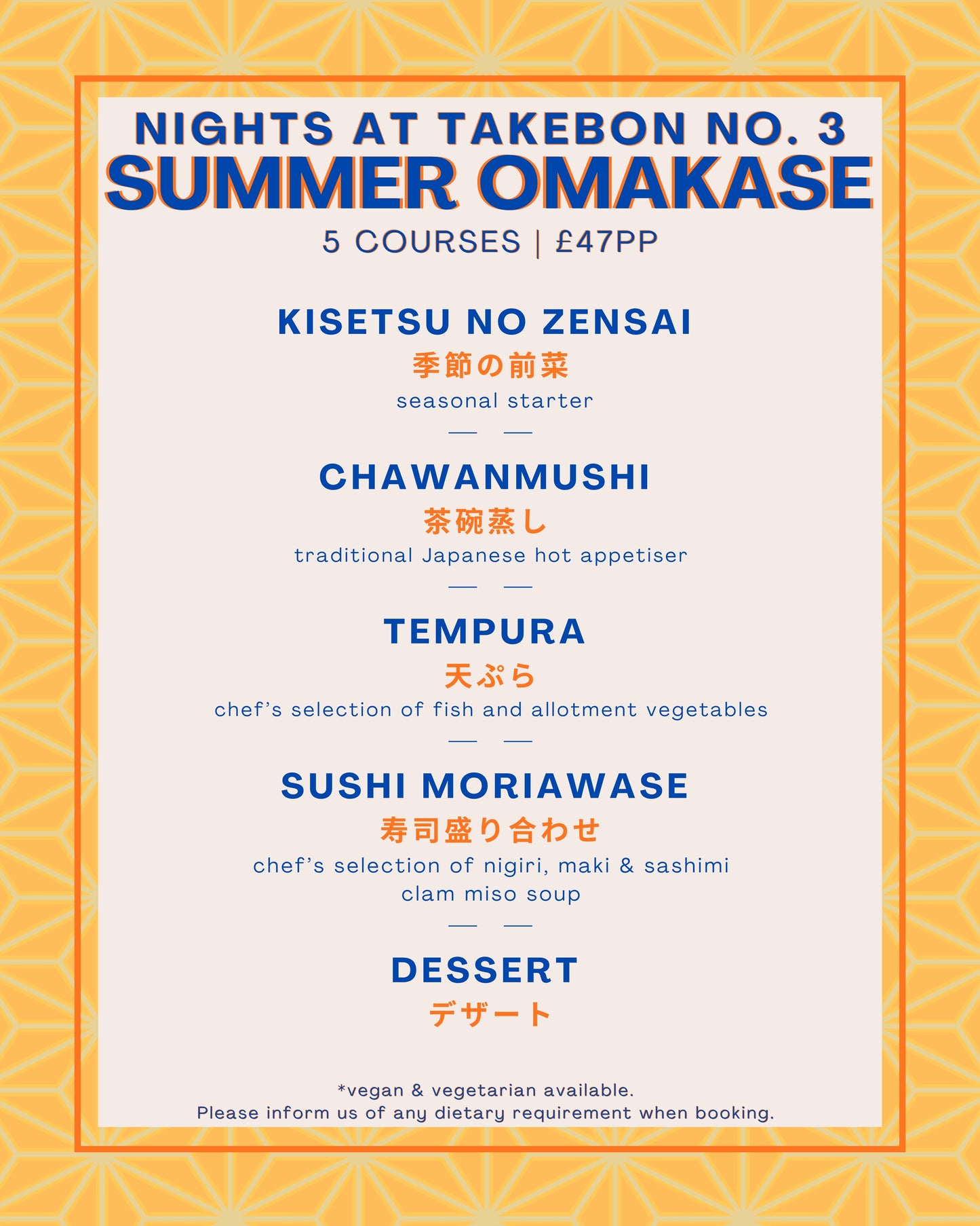 SUMMER OMAKASE TICKET 25.07.26: 5:00PM SITTING