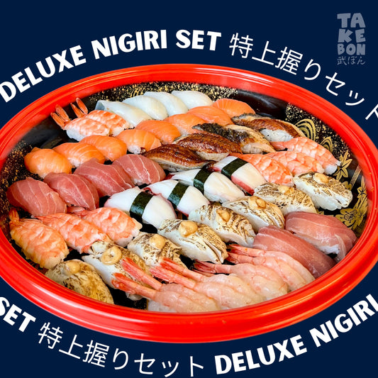 DELUXE NIGIRI SET 特上握りセット
