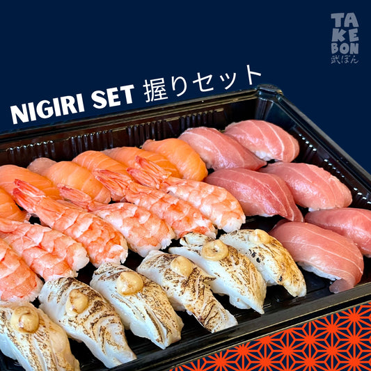 NIGIRI SET 握りセット